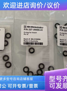 议价O型圈227-35005-01 0726533ZA /