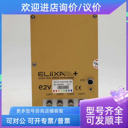 议价E2V ELIIXA EV71YC4CCP1605-BA0 16K彩色线阵相机CXP接口