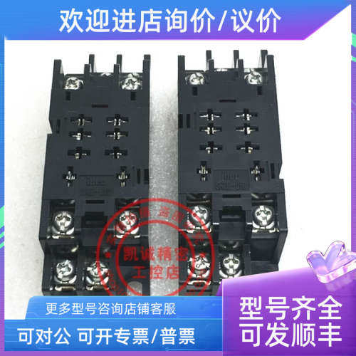 议价SH2B-05D  和泉继电器RH2B专用底座  SH2B-05D