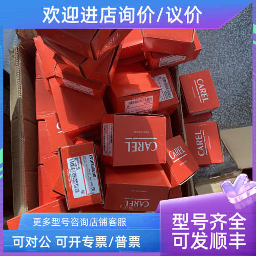 议价卡乐CAREL温控器SPKT0043R0 SPKT0043P0 SPKT0041D0