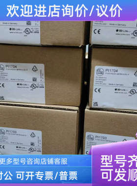 议价IFM易福门传感器PI1704 PI1708 PI1709  PI1705 PI1706