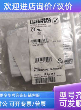 议价菲尼克斯SUBCON-PLUS-PROFIB连接器27 44 34 880