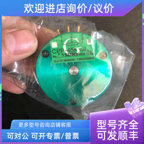 议价CPP-45 MIDORI电位器 2K