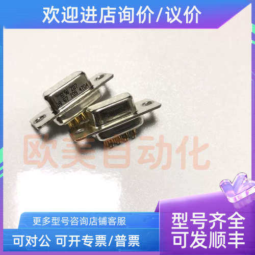 议价HARTING连接器D-SUB系列9Pin母头焊线式 09672094704