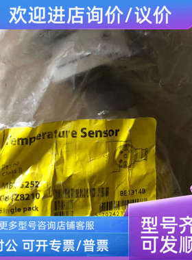 议价MBT5252 084Z8210丹佛斯温度传感器