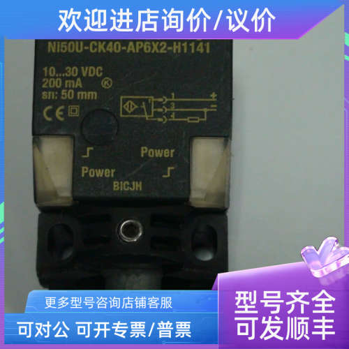 议价NI50U-CK40-AP6X2-H1141