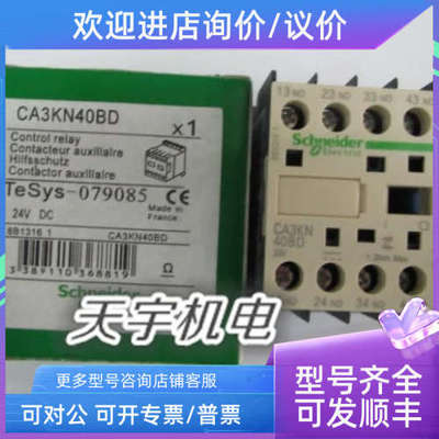 议价接触器CA3KN22ED CA3KN31BD DC24V 220v AC两开两闭3A1B