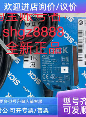 议价WTB12-3P1711 HL18-P4A3BASICK西克光电传感器
