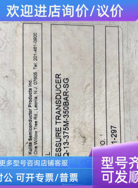 议价kulite传感器压力传感器etq-13-375m-350barsg