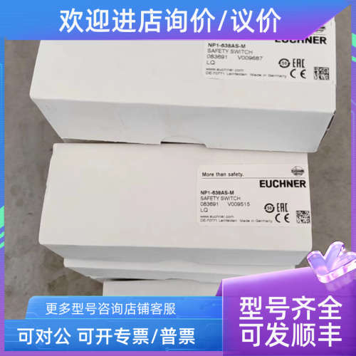 议价安士能开关NP1-638AS-M  083691