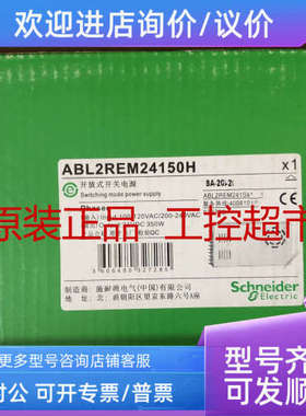 议价 ABL2REM24150H