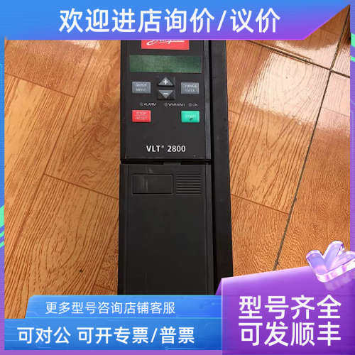 议价丹佛斯VLT2930PT4B20SSTR0DBF00A21C1 号195N2195 3KW/380V