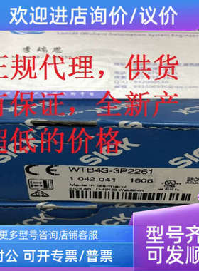 议价施克SICK西克传感器1066545 GRTE18-P1147