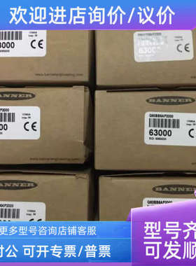 议价Q60BB6AF2000 Q60BB6AF2000Q Q60VR3AFV1000 Q1光电传感器 详