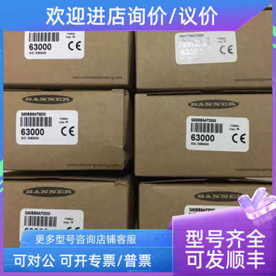 议价Q60BB6AF2000 Q60BB6AF2000Q Q60VR3AFV1000 Q1光电传感器 详
