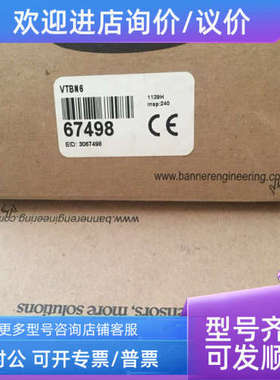 议价邦纳BANNER光电触摸按钮 VTBN6 VTBP6QVTBN6QVTBP6RQ