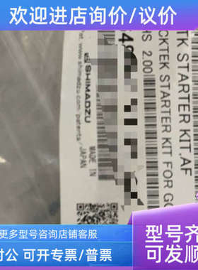 议价AF主机用ClickTek启动221-77144-01 用于GC-2030AF/AT