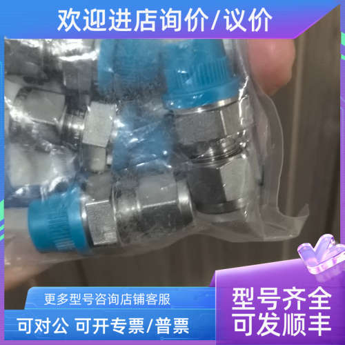 议价SS-8M0-1-4RP世伟洛克SWAGELOK8mm卡套转1/4RP接头