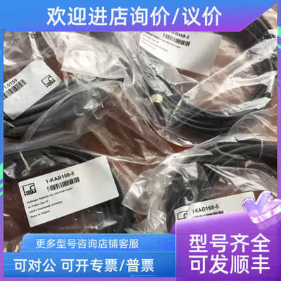 议价HBM传感器电缆3-4412.00073-4412.00081-VK20AKAB151-1.5