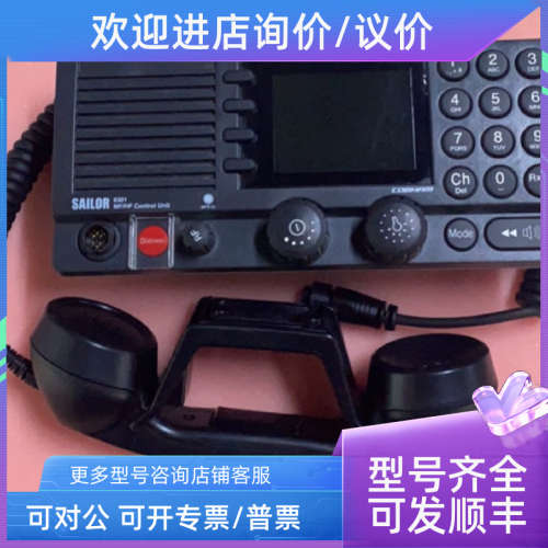 议价Thrane TT-6301A 水手高频控制单