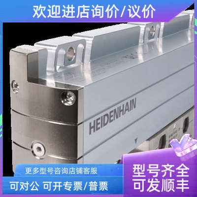 议价海德汉HEIDENHAI长度测量装置LC 495P 120 3.0Pana01 .. 1.00