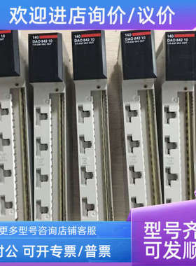 议价140DAO84210  140 PLC  95