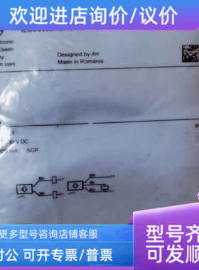 议价IFM易福门IE5447