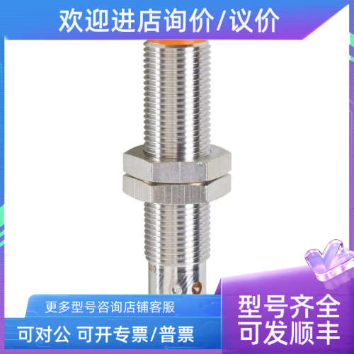 议价IFMEVC141/EVC144/EVC401IE5338/IE5348/IF7101