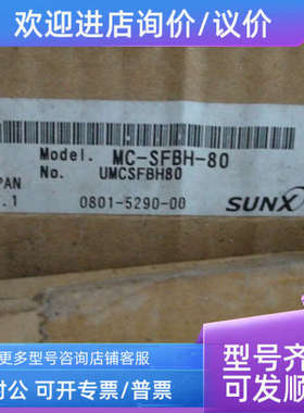 议价神视光幕 MC-SFBH-80