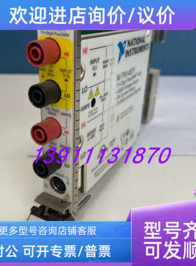 议价NI PXI-4071 7位半 万用表卡 778271-01