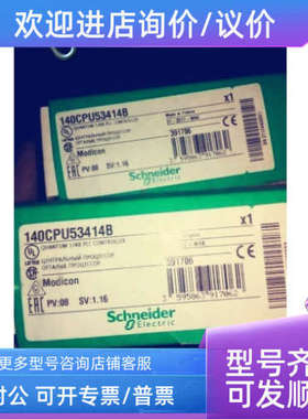 议价140CPU53414B Quantum 534 PLC CONTROLLER