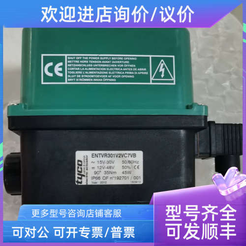 议价ENTVR301V2VC7VB tyco阀门控制器