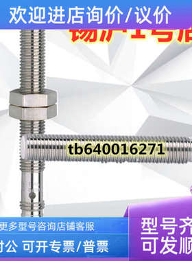 议价IFM易福门接近开关ME5010 ME5011 ME5015 ME5016 ME5017