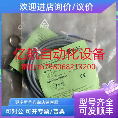 议价ELCO宜科传感器 Fi12-G18-ON6L Fi12-G18-CN6L