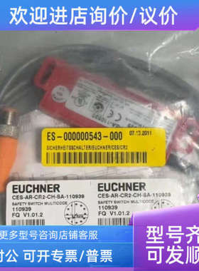 议价安士能CES-AR-CR2-CH-SA-110939
