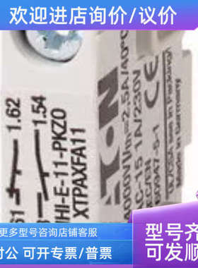 议价/NHI-E-10-PKZ0/1NO1NC常开常闭