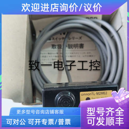议价TL-M2ME2接近开关