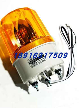 议价Q-Light可莱特S100UA黄色报警灯220V10W