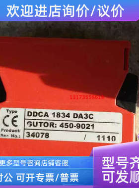议价DDCA 1834 DA3C GUTOR:450-9021 34078/1110