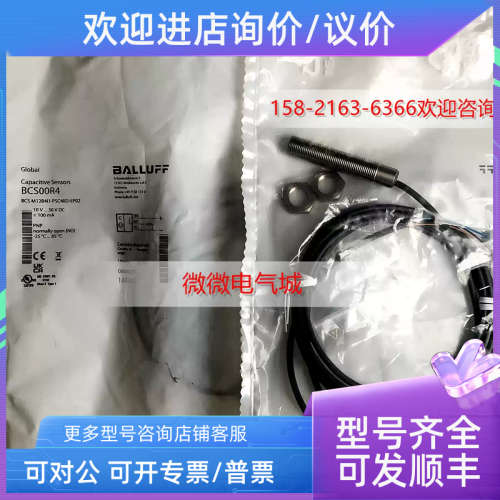 议价 巴鲁夫BCS M12B4I1-PSC40D-EP02电容式接近开关 BCS00R4