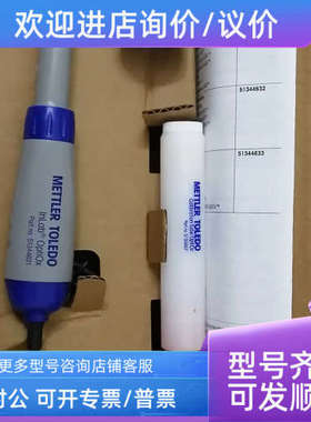 议价梅特勒InLab? OptiOx-1.8m光学法溶解氧传感器电极51344621