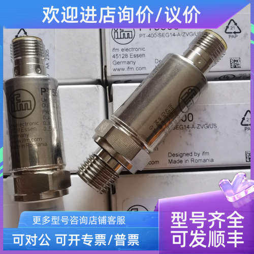议价IFM易福门压力变送器PT5500 PT3550 5501 5401 5301