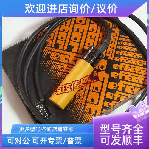 议价IA-3010LANOG易福门IFM感应传感器接近开关IA-3010-BPOG