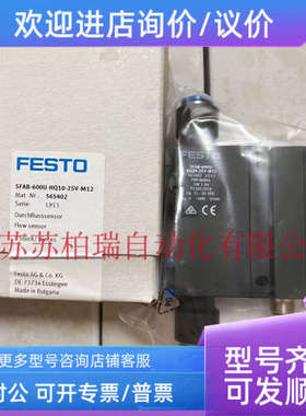 议价FESTO费斯托压力传感器 SFAB-600U-HQ10-2SV-M12 565402