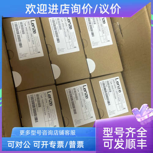 议价E82EV152-4C 伦茨变频器