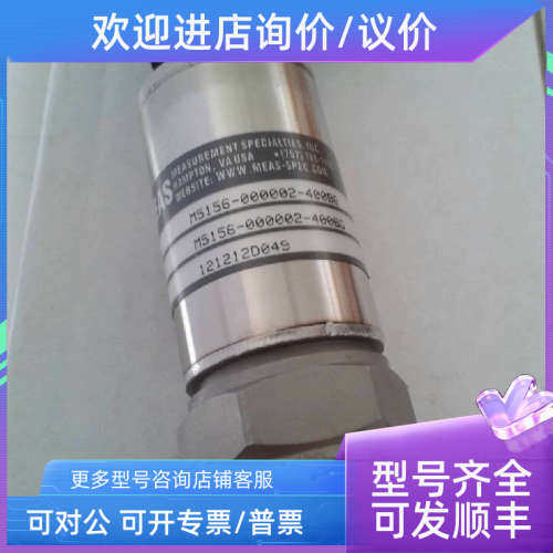 议价MEAS M515M-000005-300PG压力传感器 量程0-20Bar