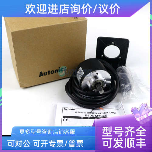议价奥托尼克斯Autonics 旋转编码器 E50S8-30-3-T-24