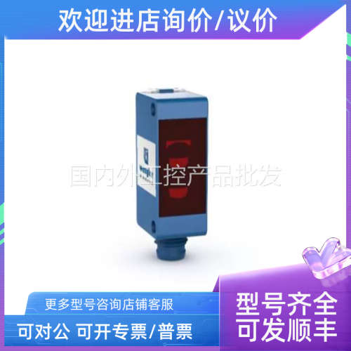议价威格勒P1KL002漫反射光传感器 背景抑制