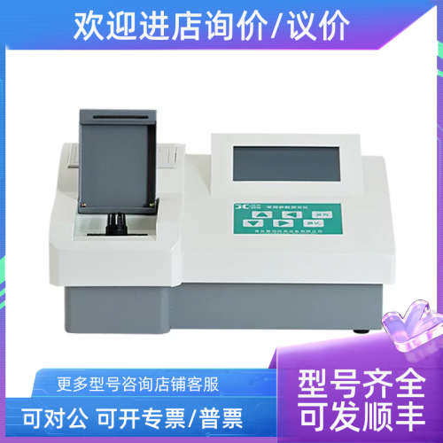 议价JC-TP-100C型多总磷检测仪总磷测定仪 智能总磷检测仪