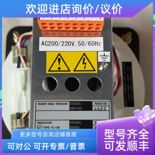 议价YDK FL-130 RAIS100 MRR120 0663舵角指示器
